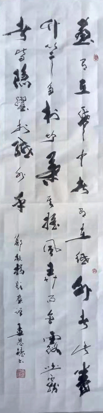 |翰墨薪传| 著名书法家孟恩德作品赏析