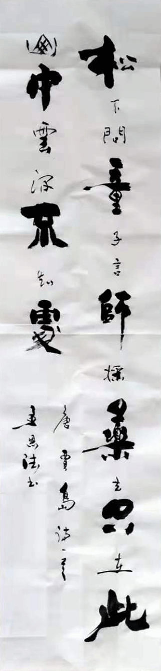 |翰墨薪传| 著名书法家孟恩德作品赏析