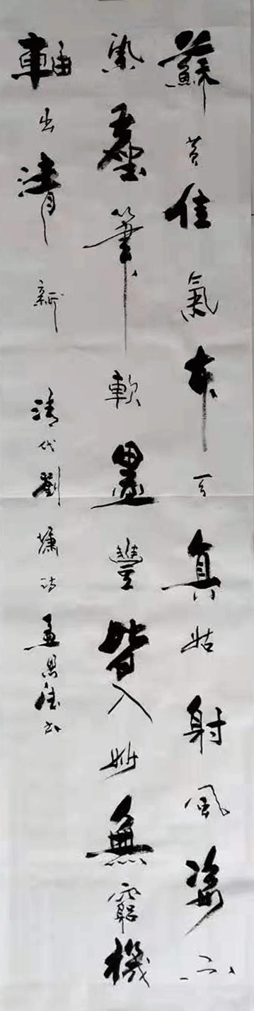 |翰墨薪传| 著名书法家孟恩德作品赏析